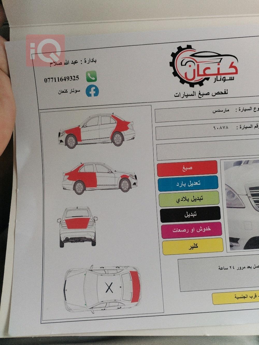 مرسيدس بنز S-Class
